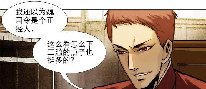 第三十六话 这种事我不干57