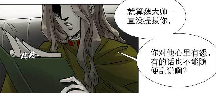 第五十七话 真正的凶手86