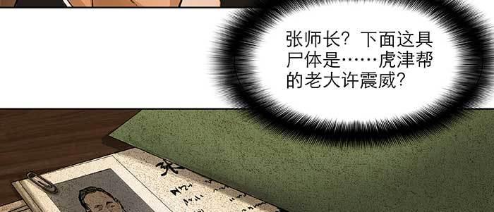 第五十六话 拿到情报63