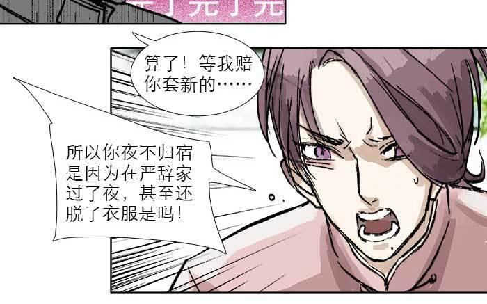 第四十一话 另想办法97