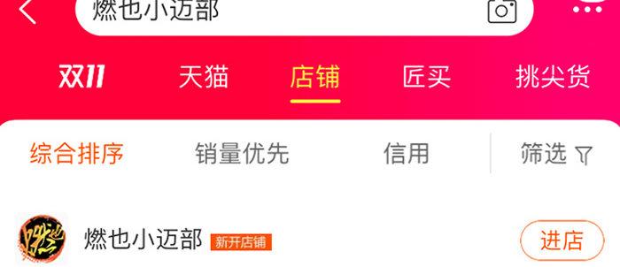 第七十三话 我没开玩笑136