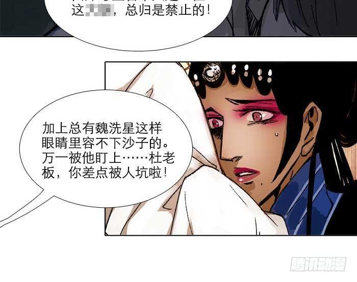 第四十二话 真要服软吗？92