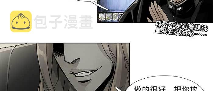 第五十七话 真正的凶手88