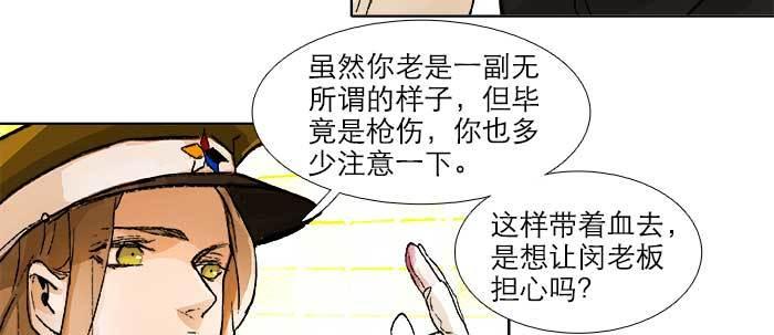 第五十七话 真正的凶手21