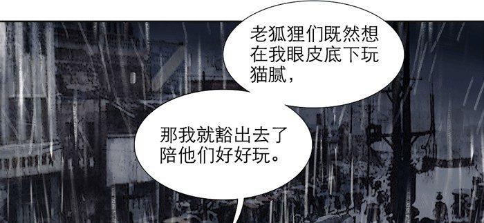 第十一话 那个唱戏的可以利用20