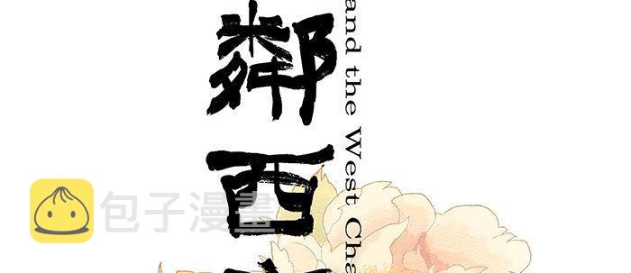 第五话 陈老板单刀赴会1