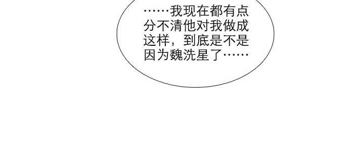第七十五话 堂会结束88