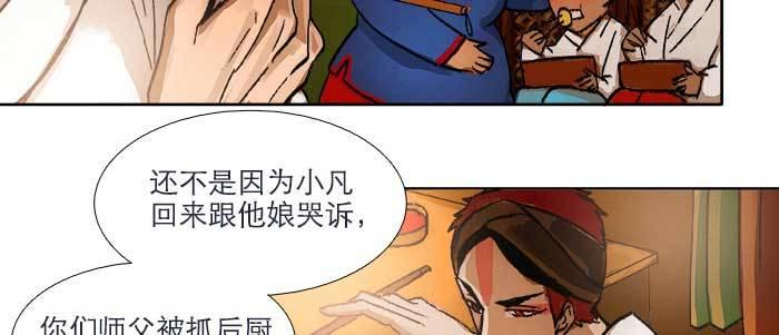 第四十二话 真要服软吗？63