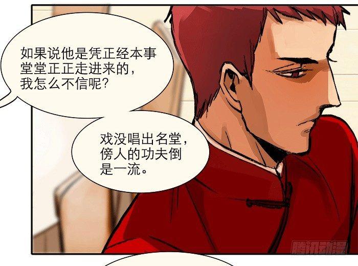第八话 唇枪遇舌剑44