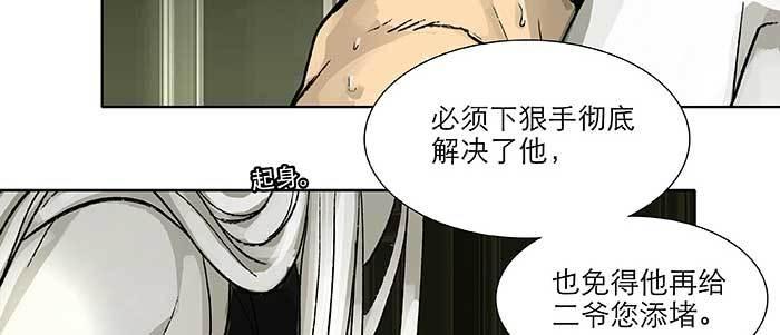 第七十六话 蓄势75