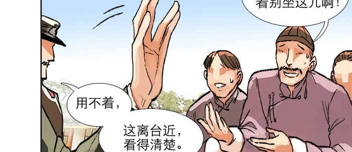 第三十话 不速之客117