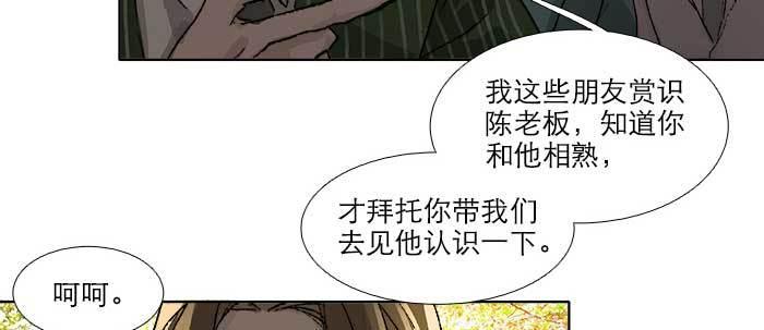 第七十二话 音尘杳 梦有痕70