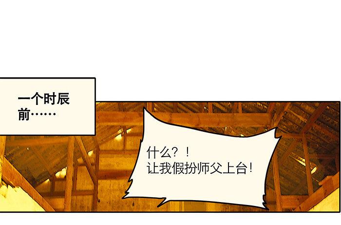 第二话 赶鸭子上架也要做凤凰3