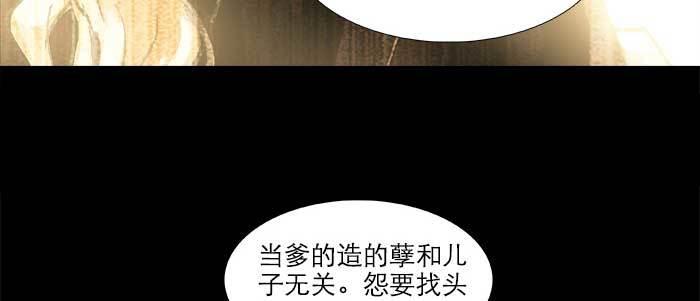 第三十六话 这种事我不干86