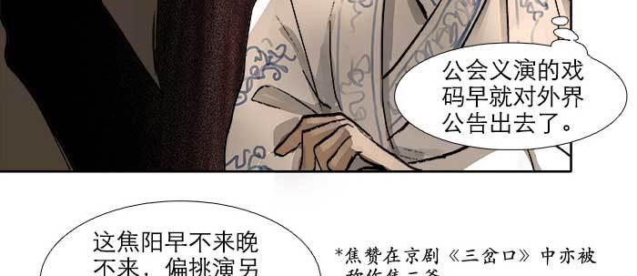 第三十一话 三岔口35