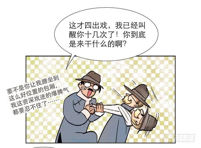 第十二话 游龙戏凤22
