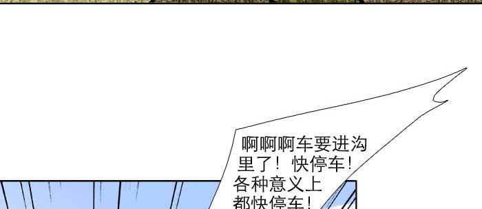 第五十八话 意外的接触84