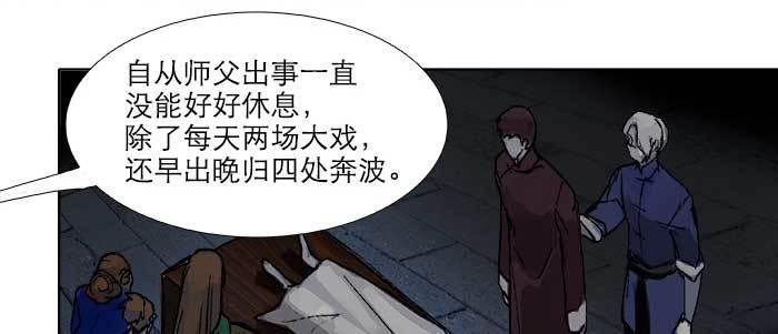 第四十七话 夜奔62