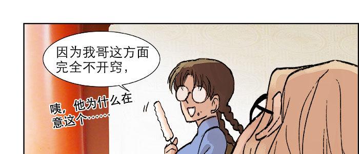 第十九话 苦心和苦意38