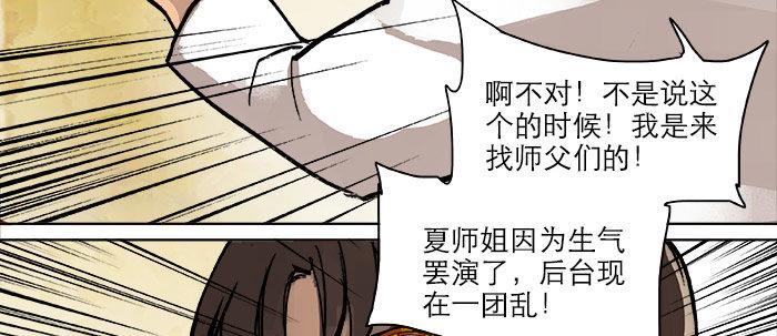 第二十话 他到底说了什么17