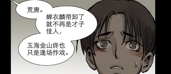 第二十六话 冤家路窄23