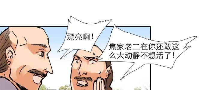 第三十一话 三岔口44