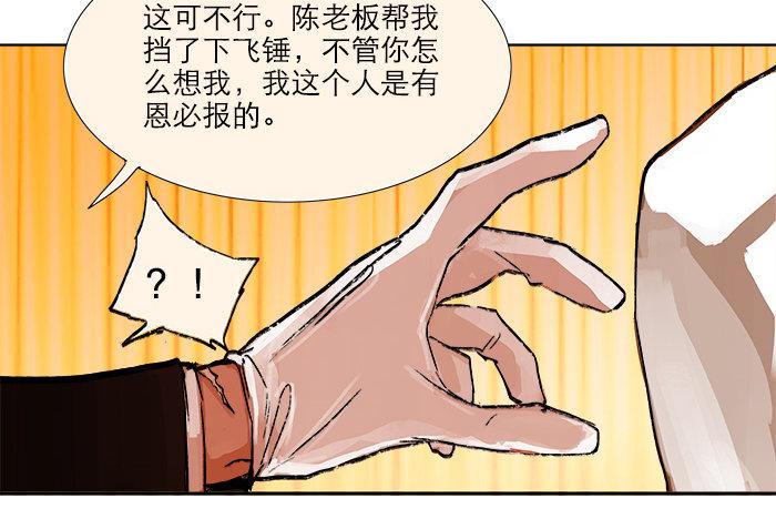第七话 摸过我的枪就算朋友了68