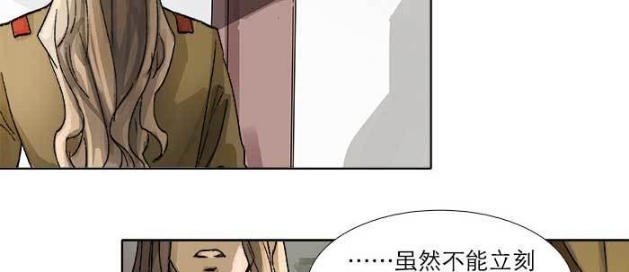第五十三话 军官俱乐部69