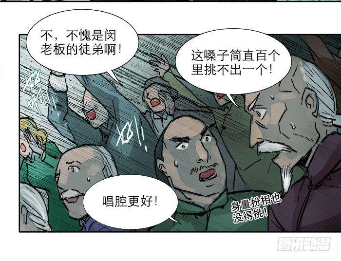 第十五话 白水滩84