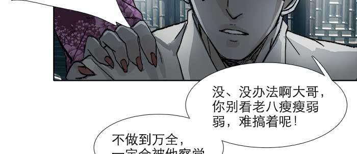 第六十六话 以牙还牙85