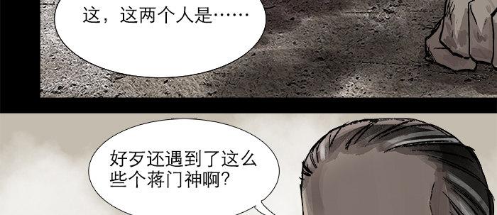 第二十七话 李逵见李鬼43