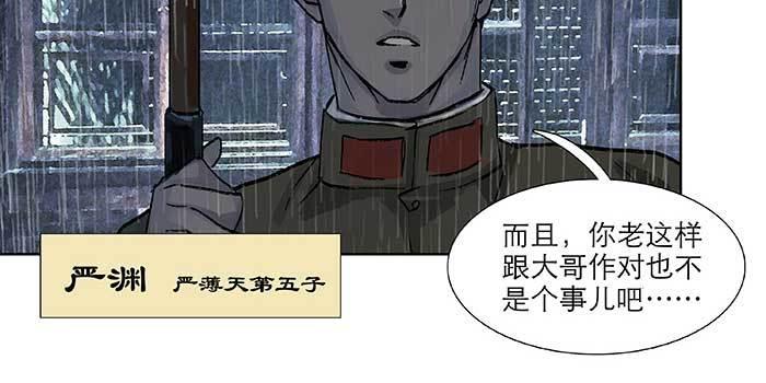 第六十三话 所谓兄弟41