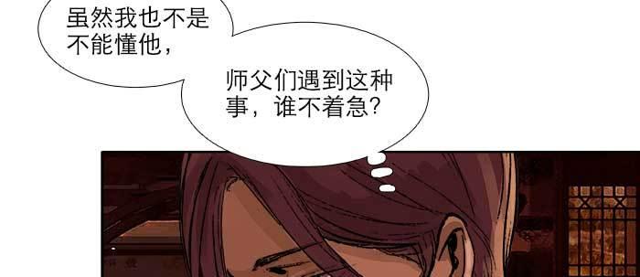 第四十七话 夜奔7
