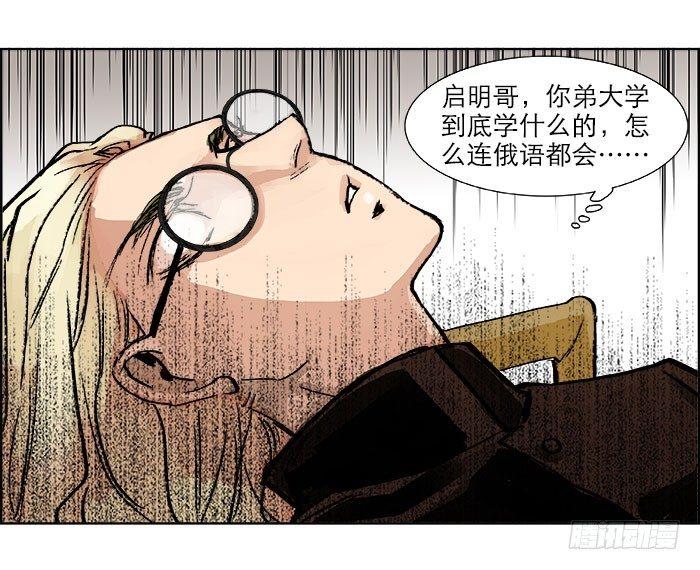 第十九话 苦心和苦意33