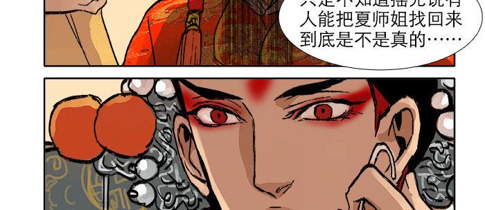 第二十话 他到底说了什么95