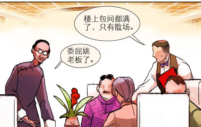 第六话 桌底别有洞天82