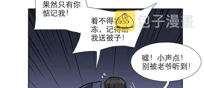 第四十八话 被尘封的名字83