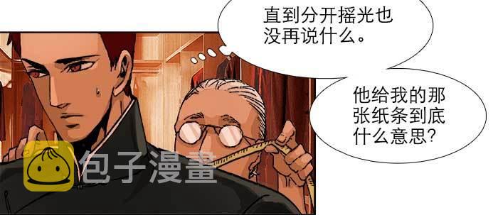 第五十六话 拿到情报54