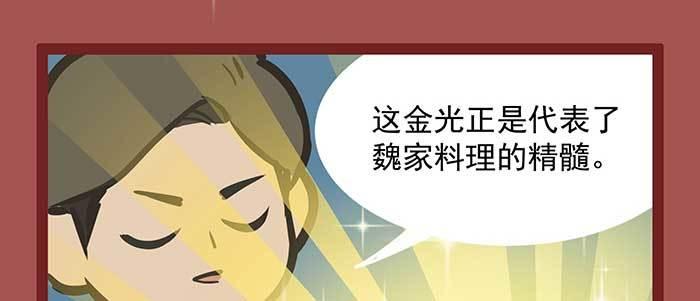 新春番外：谁是厨王？46