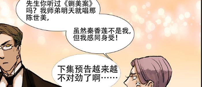 第十七话 你说过的话我都记得107