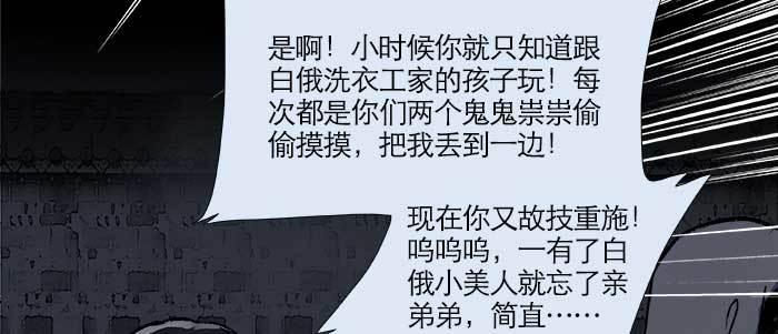 第三十话 不速之客10