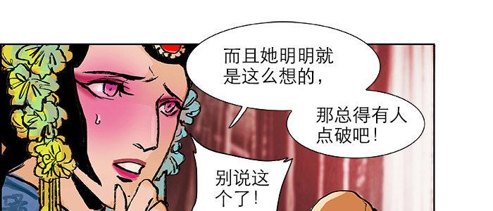第十九话 苦心和苦意105