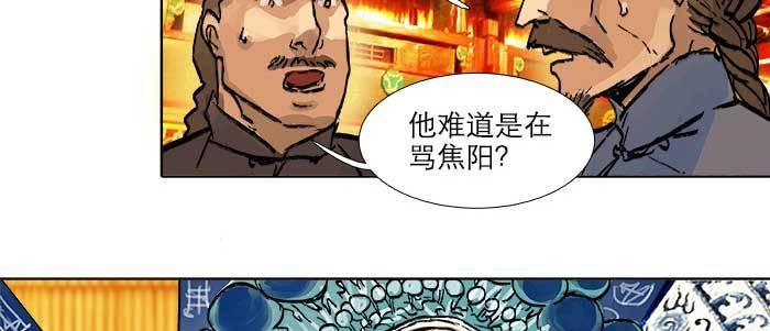 第四十三话 各自的打算23