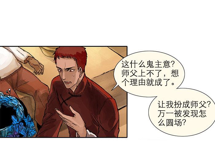 第二话 赶鸭子上架也要做凤凰4