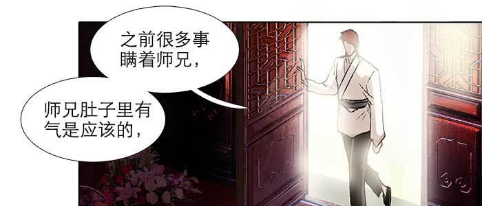 第五十九话 分道扬镳34