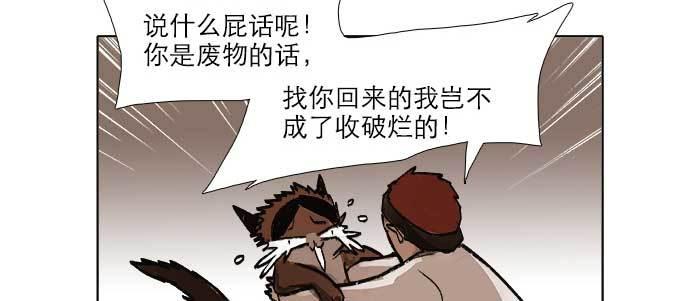 第三十话 不速之客94