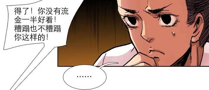 第五十话 那么换你来75