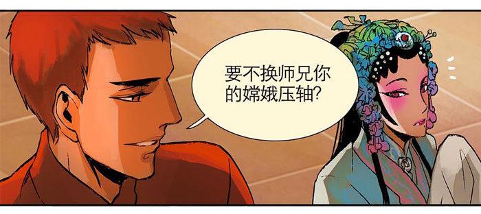 第一话 说好的不听戏呢？41