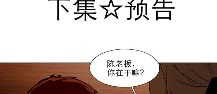 第六十六话 以牙还牙137