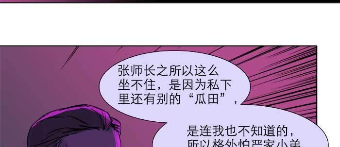 第二十二话 伤疤107